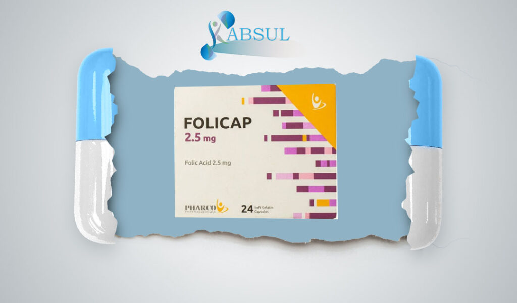 سعر فوليكاب 2.5 للحمل وأهم فوائده للحامل