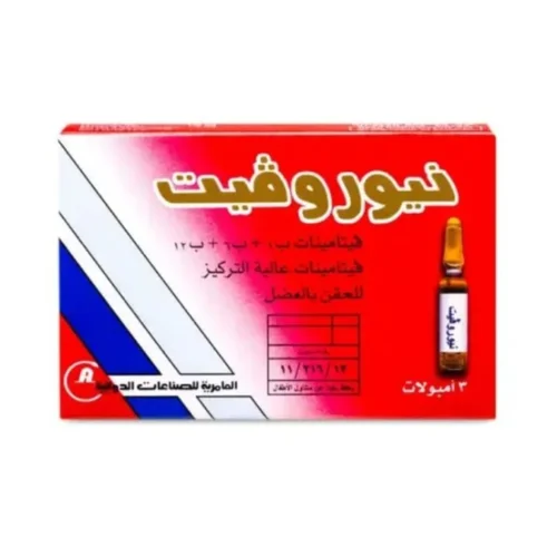 نيوروفيت حقن - لعلاج التهابات الأعصاب